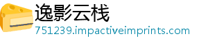 逸影云栈